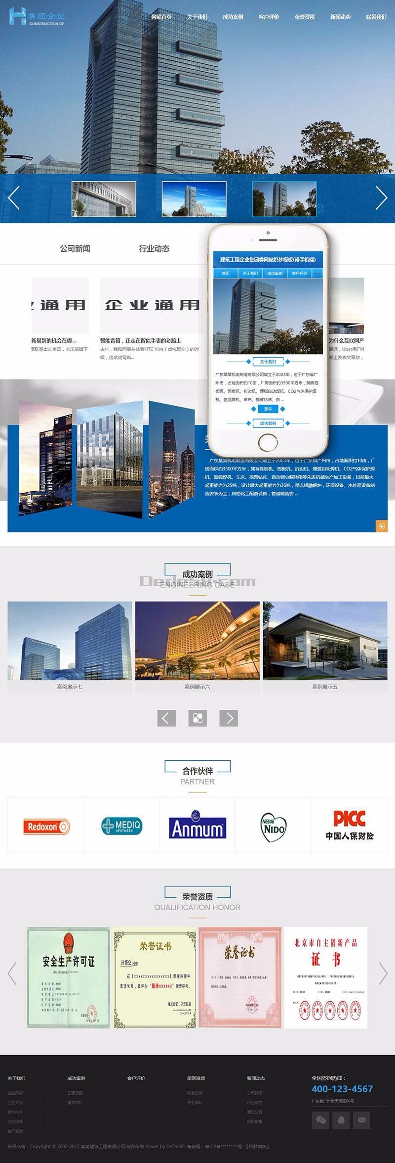 建筑工程企业集团类网站织梦模板 商业模板 DEDE58商业模板