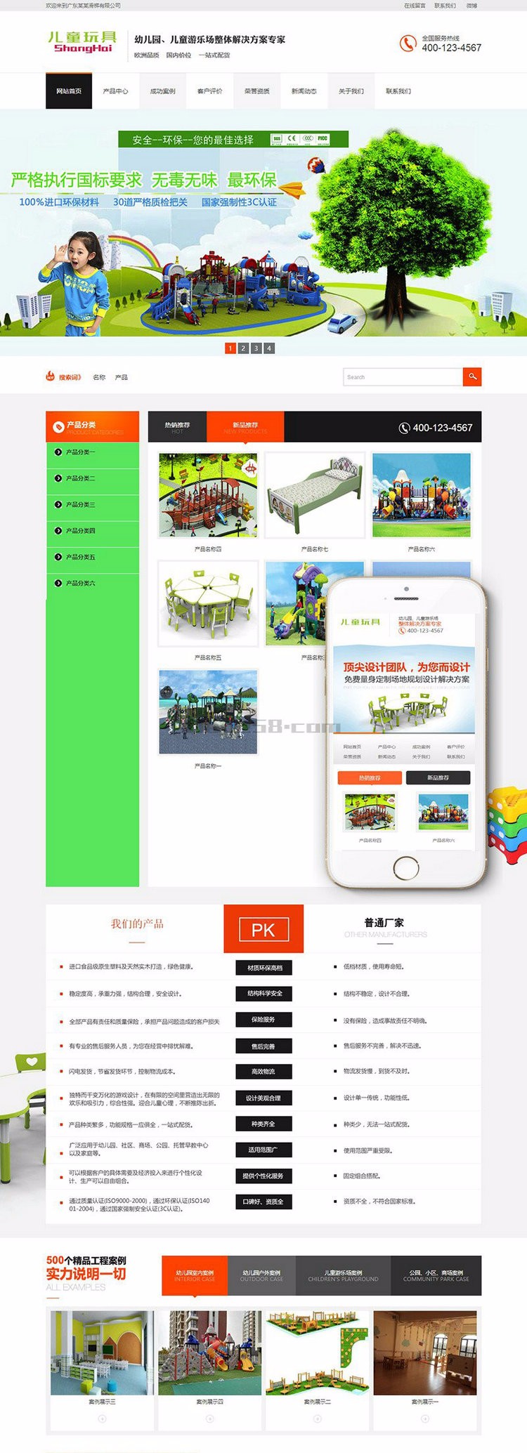 营销型儿童游乐装备滑梯类网站织梦模板（带手机端）DEDE58商业模板