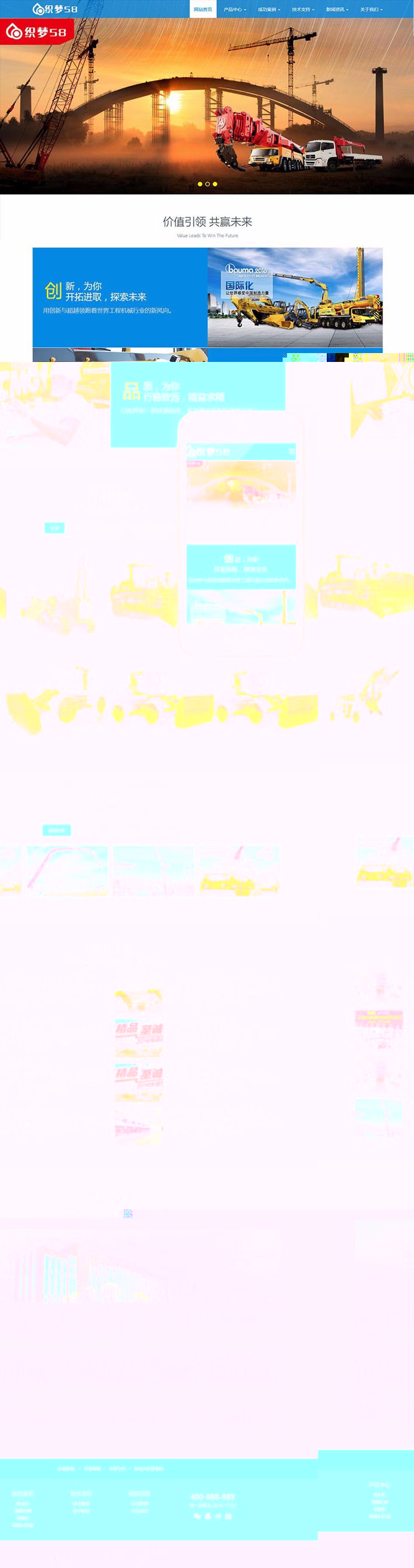 高端响应式工程机械设备公司网站织梦模板（自适应手机）完整商业
