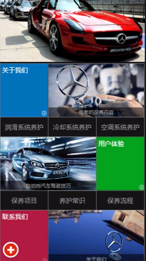 三站合一汽车维修养护汽配零部件产品类企业网站模板PHP源码中英文版