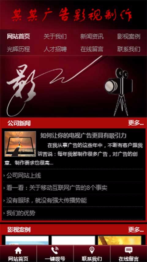 PHP三合一中英文网站源码影视广告制作工作室公司网站建设源码建站模板