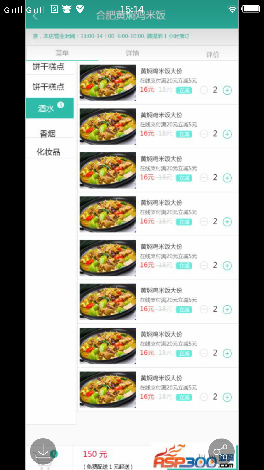 BAOCMS 6.2本地O2O生活门户系统多城市完整版(政务活动+微信+贴吧圈子+缴费服务