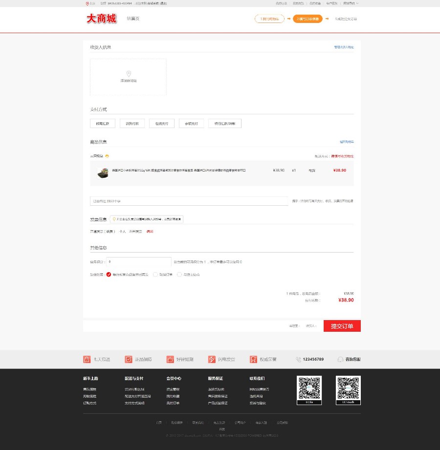 【亲测打包+手机端】大商城系统源码带数据 仿京东商城源码 淘宝网源码 B2C/B2B/C2C系统 