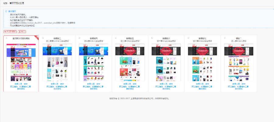 【亲测打包+手机端】大商城系统源码带数据 仿京东商城源码 淘宝网源码 B2C/B2B/C2C系统 