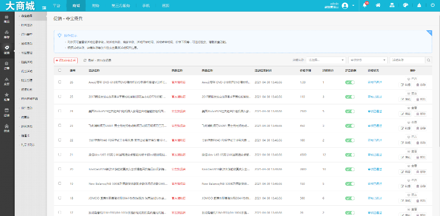 【亲测打包+手机端】大商城系统源码带数据 仿京东商城源码 淘宝网源码 B2C/B2B/C2C系统 