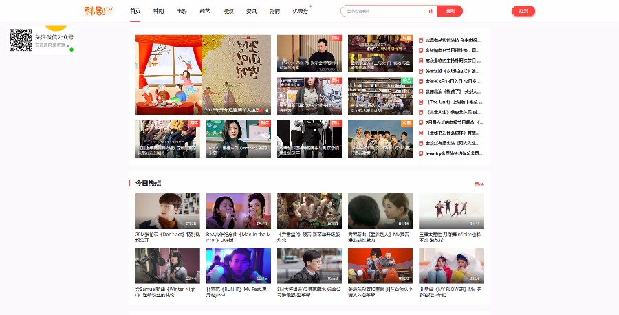 2018苹果cms模板，仿韩剧tv模板 影视模板送手机版
