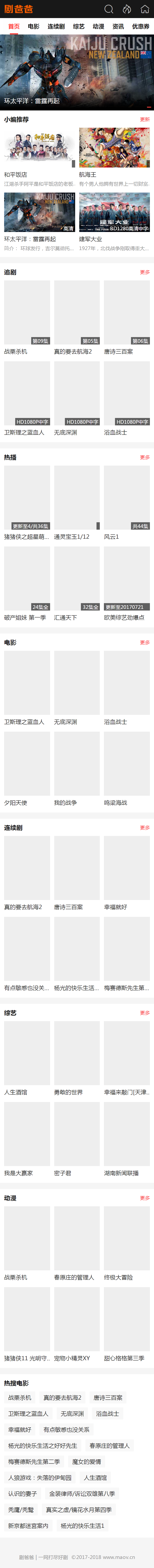 2018苹果cms模板，仿韩剧tv模板 影视模板送手机版