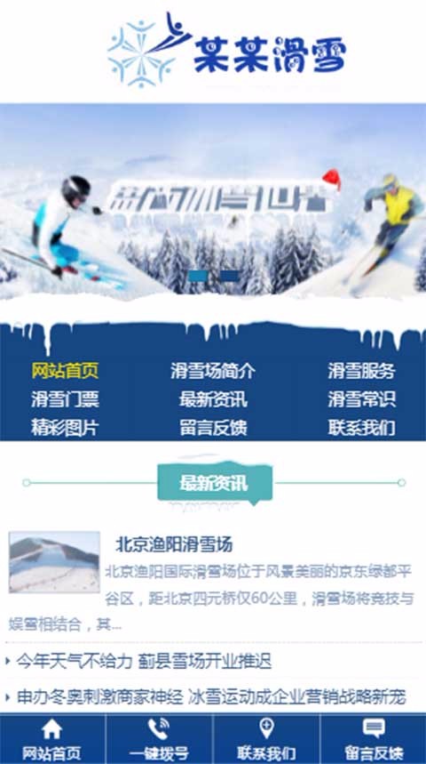 运动类通用PHP企业源码集PC电脑WAP手机微信三合一网站建设一条龙