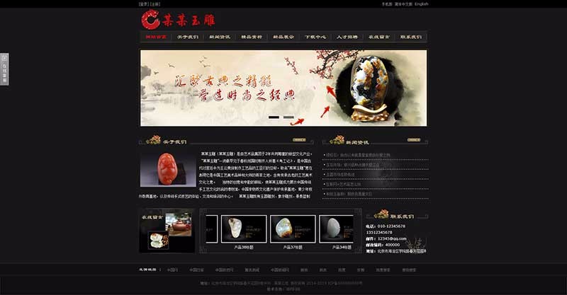 玉雕网站模板三站合一玉雕网站建站珠宝网络建站设计制作公司中英网站模板