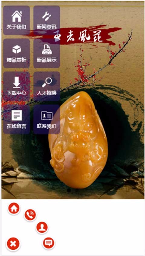 玉雕网站模板三站合一玉雕网站建站珠宝网络建站设计制作公司中英网站模板