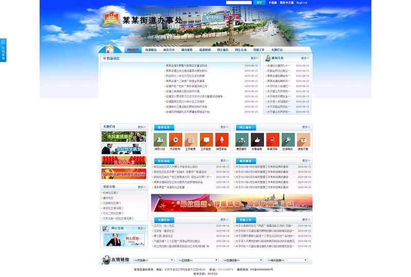 三合一网站源码政府街道办事处工业园区开发区招商网站模板源码