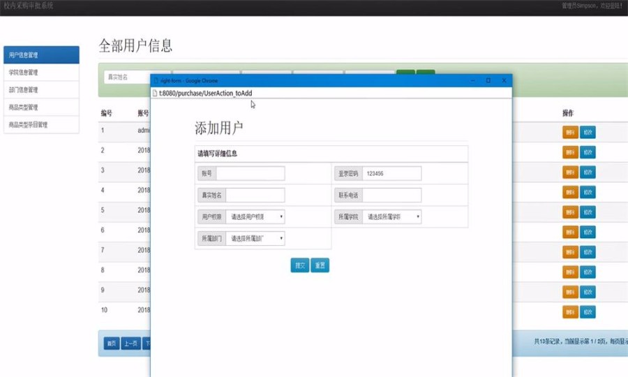 JAVA校内采购审批系统源码 Struts+srping+Hibernate 
