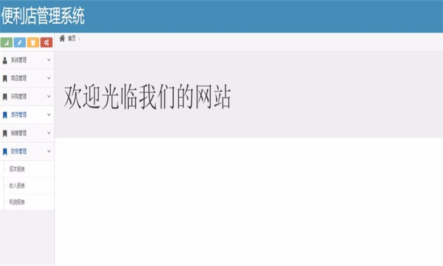 JAVA便利店源码 java源码