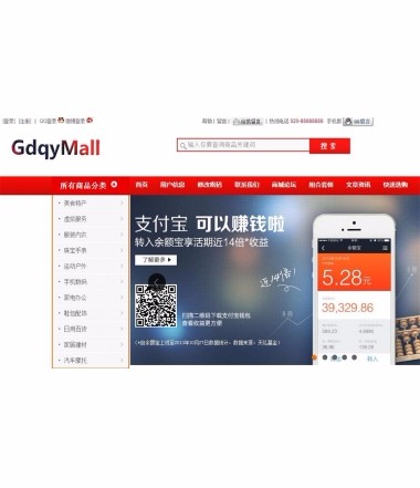 JAVA网上商城项目源码