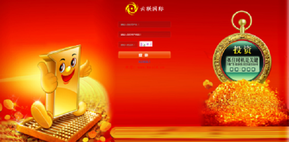 云联国际投资理财系统整站源业版