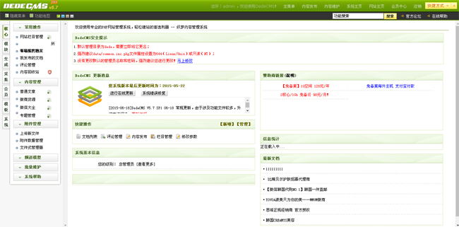 微商货源网源码 v2.0