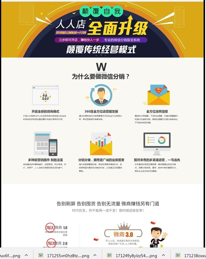 微橙微信分销(20180516)官方原版V346整站源码 完美运营