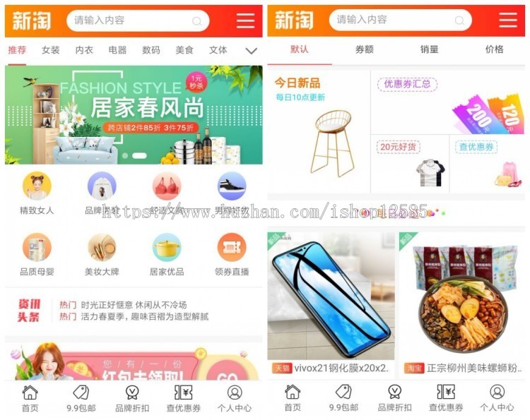 淘宝客网站源码程序开源版京东客拼多多客三合一自动高佣金淘口令