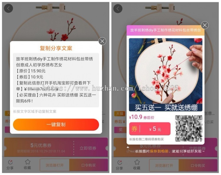 淘宝客网站源码程序开源版京东客拼多多客三合一自动高佣金淘口令