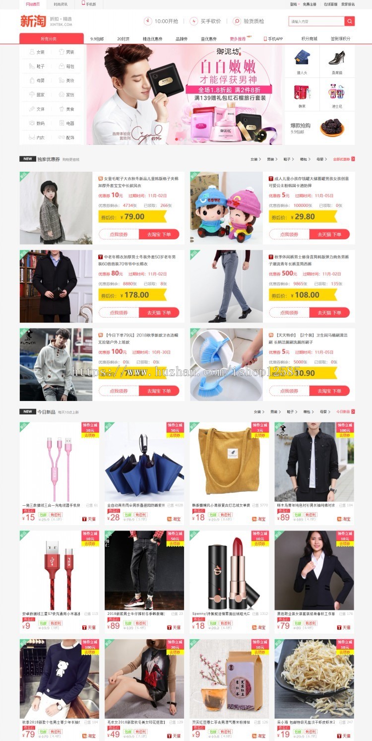 淘宝客网站源码程序开源版京东客拼多多客三合一自动高佣金淘口令