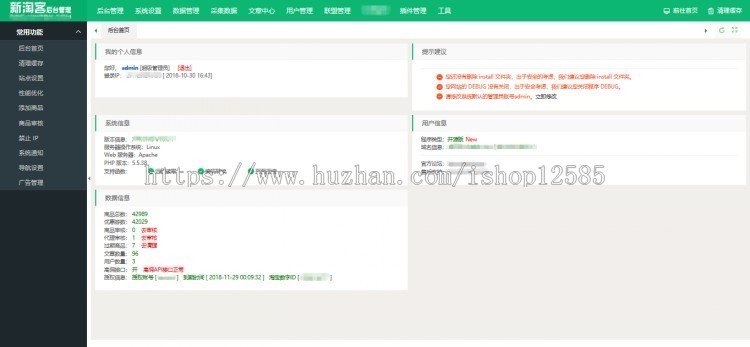 淘宝客网站源码程序开源版京东客拼多多客三合一自动高佣金淘口令