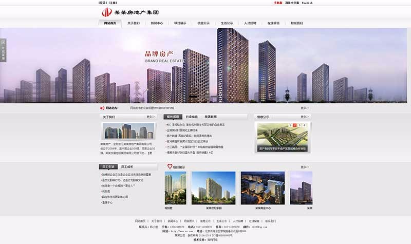 三站合一网站源码房地产网站源码房地产企业模板网站源码整站模板