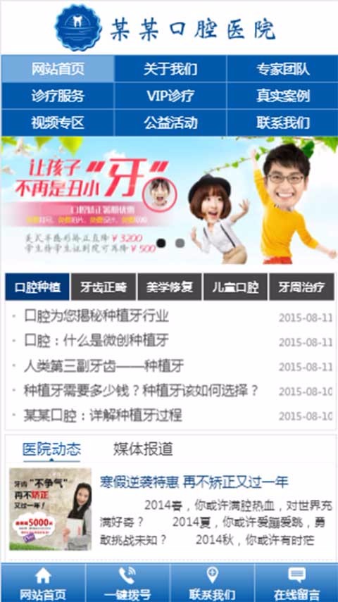三站合一高端医院医疗口腔健康网站整站PHP源码中英响应式自适应手机站