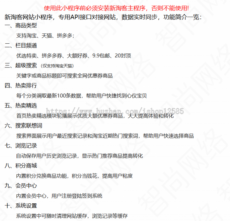 微信淘宝客小程序拼多多客导购小程序源码开源版优惠券导购网站小程序