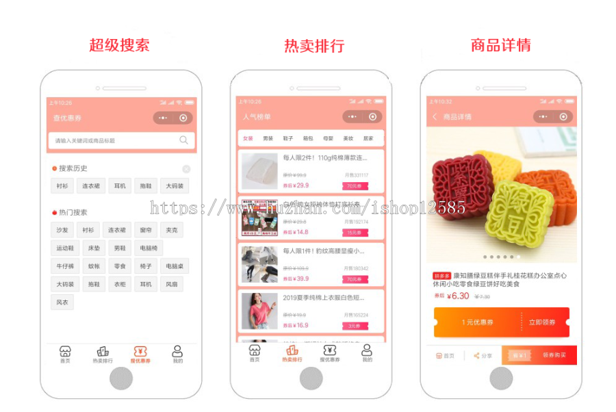 微信淘宝客小程序拼多多客导购小程序源码开源版优惠券导购网站小程序