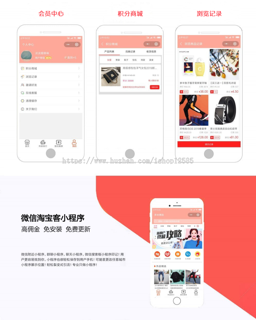 微信淘宝客小程序拼多多客导购小程序源码开源版优惠券导购网站小程序