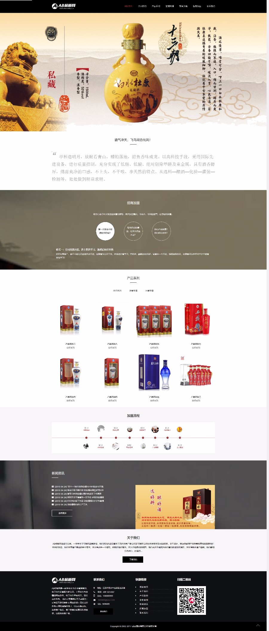 （自适应手机版）响应式高端酒业包装设计类网站织梦模板HTML5白酒包装礼盒网站源码