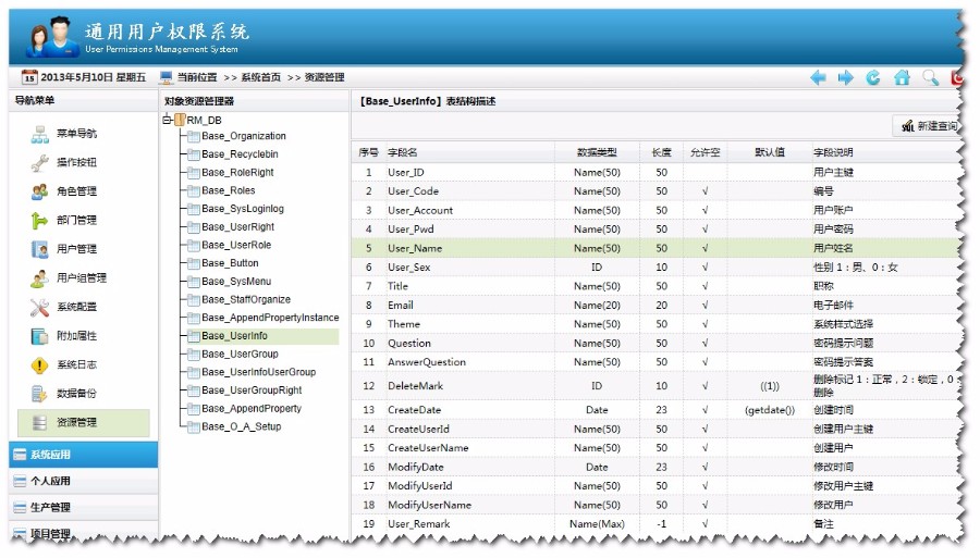 C#源代码Asp.net通用权限管理系统 漂亮UI软件框架学习二次开发