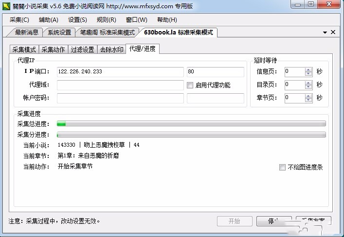 杰奇模版精仿bqg5小说网模版+wap手机版+采集器+采集规则 