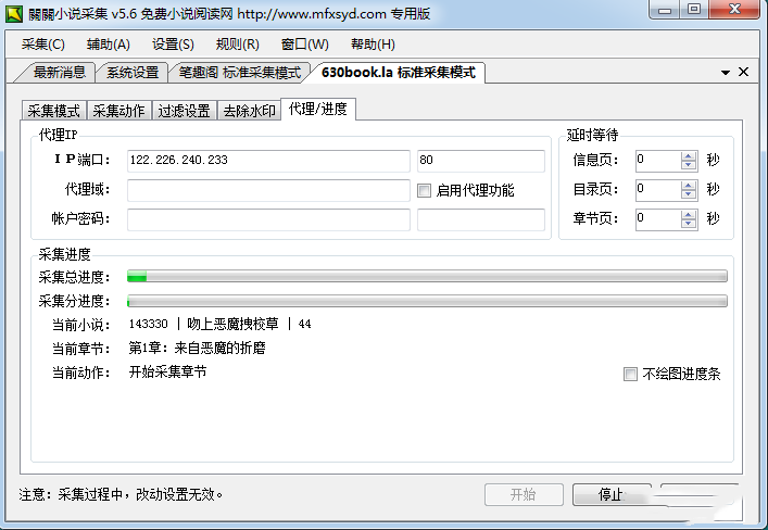 2018漂亮的棉花糖杰奇小说模板,wap手机版+采集器+采集规则