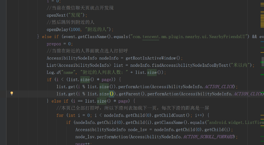 微信自动加人源码,不root,正常手机自动加人,营销