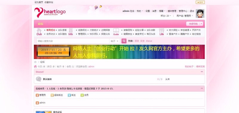 友久网_LED广告 1.0.5 Discuz论坛商业插件 