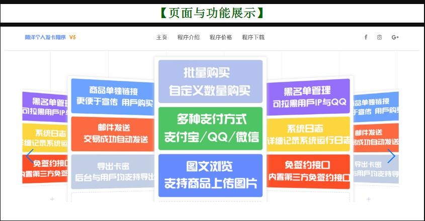 全开源企业级个人发卡平台源码卡密销售系统自动更新全开源可二开附带3套模板