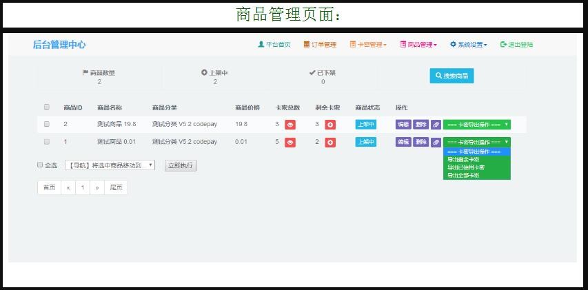 全开源企业级个人发卡平台源码卡密销售系统自动更新全开源可二开附带3套模板