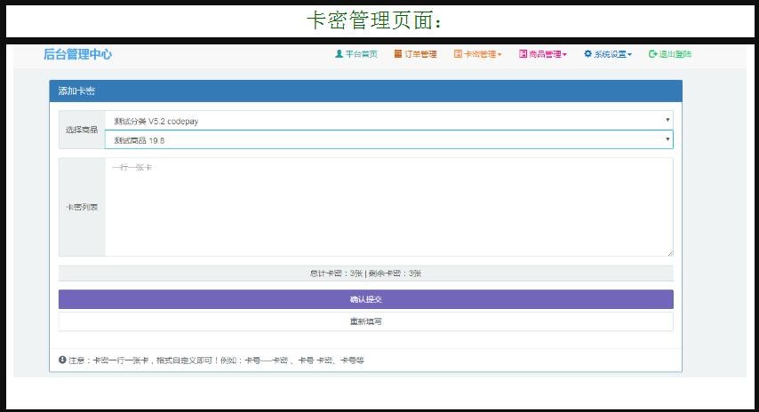 全开源企业级个人发卡平台源码卡密销售系统自动更新全开源可二开附带3套模板