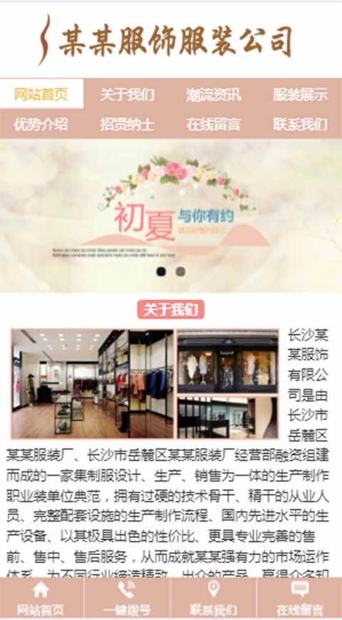 三站合一网站源码服装产品展示企业公司网站源码模板带后台有数据