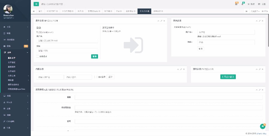 纯html5前端快速开发框架 后台主题UI框架源码