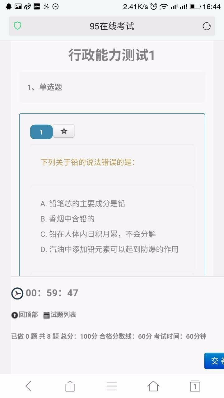2018 PHP在线考试系统网站源码 带web手机端 在线测试小程序