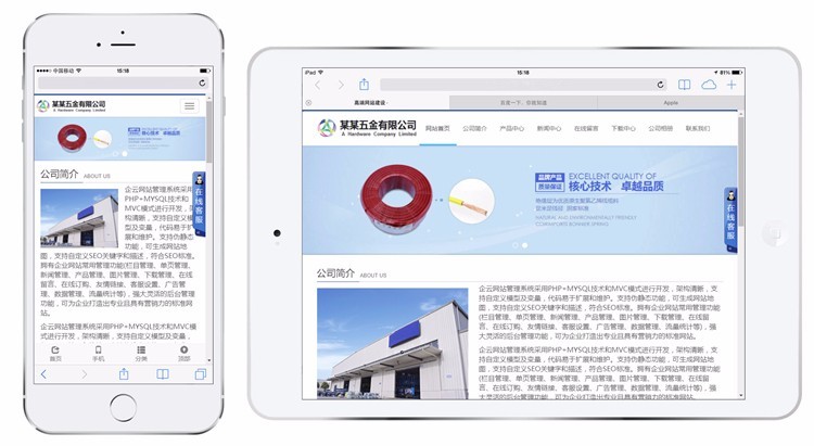 Thinkphp五金机械响应式网站源码企业php html5模板源码后台带 自适应源码