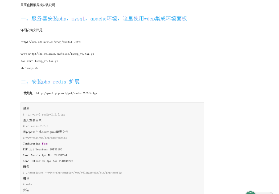 呆萌直播源码 带游戏+IOS+安卓端+PC端完美运营 开源
