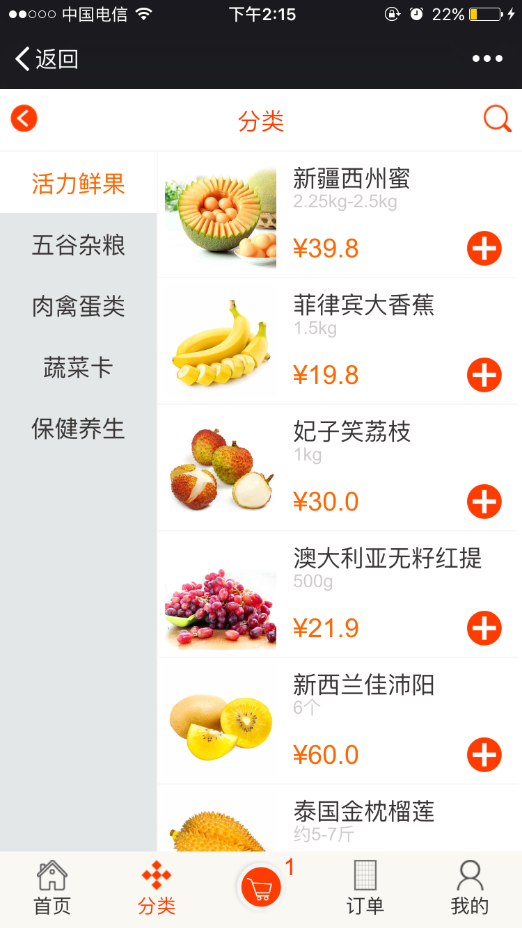 springMVC mybatis框架 java微商城源码带微信支付java源码