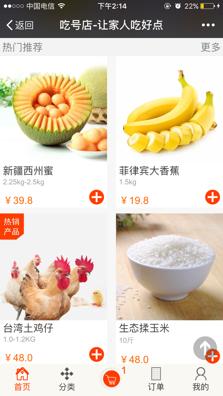 springMVC mybatis框架 java微商城源码带微信支付java源码