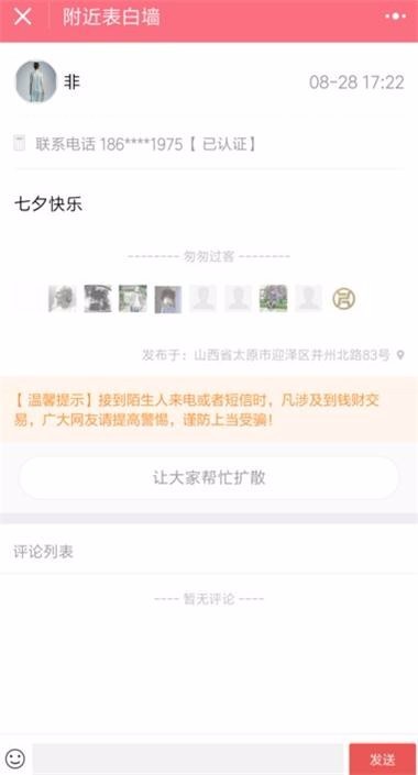 Thinkphp开发的微信小程序表白墙源码 PC端 带后台 许愿心愿视频源码,php许愿墙 交友小程序