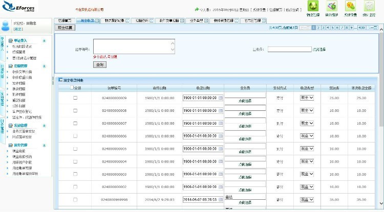 c#大型快运系统源码 快递系统源码