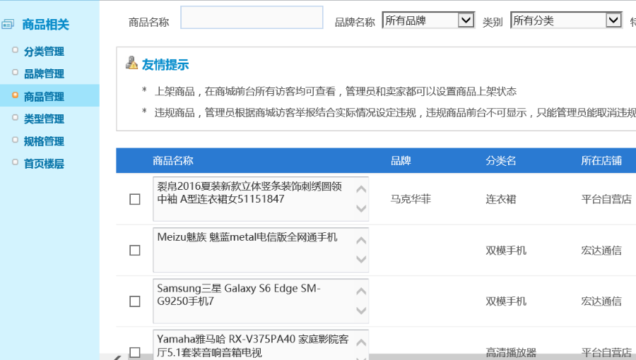 java电商微商城 b2b2c多商户商城系统二次开发源码PC版+wap版 