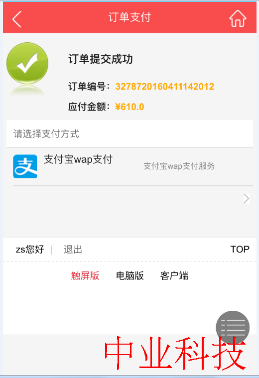 java电商微商城 b2b2c多商户商城系统二次开发源码PC版+wap版 